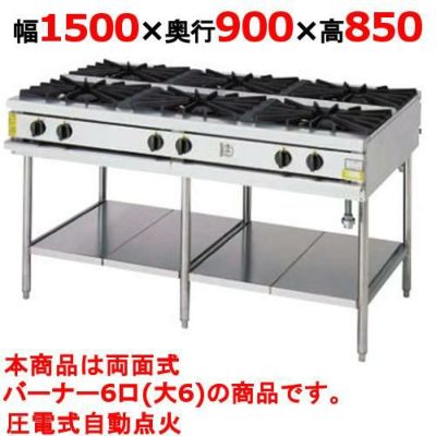 【コメットカトウ】ガステーブル XY-18906T 幅1800×奥行900×高さ850(mm)