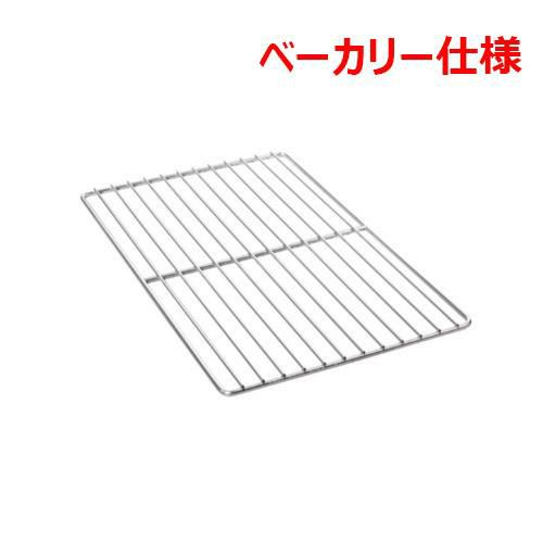 ラショナル グリッド・ステンレス ベーカリー仕様