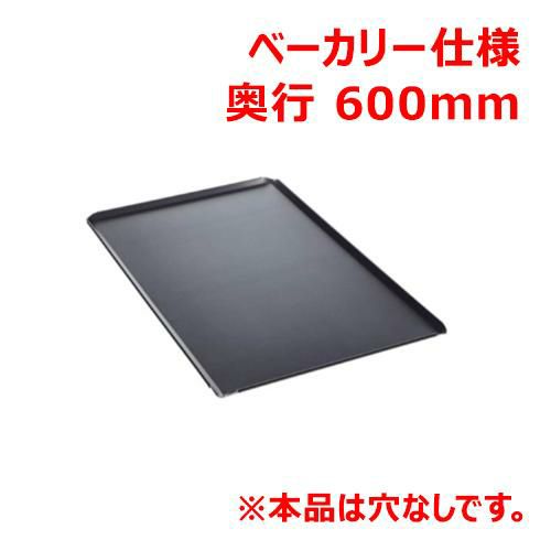 ラショナル ベーキングトレイ ベーカリー仕様