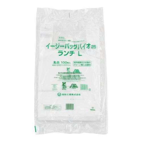 イージーバックバイオ25(100枚入) ランチ L 乳白
