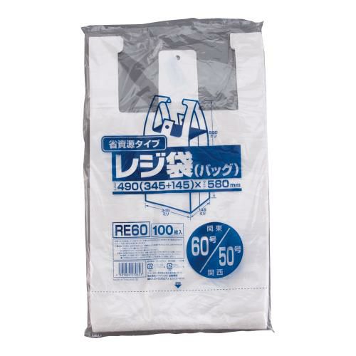 省資源タイプ レジ袋(100枚入) RE60 60号/50号 乳白