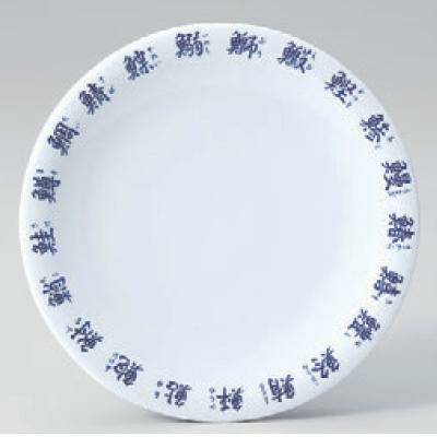 回転寿司皿 寿司皿 ブルーねた文字