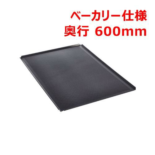 ラショナル 穴あきベーキングトレイ ベーカリー仕様