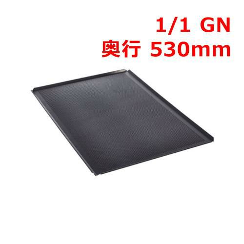 ラショナル 穴あきベーキングトレイ 1/1GN