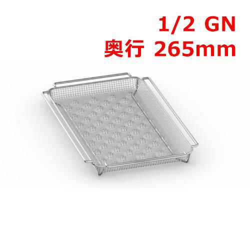 ラショナル コンビフライ 1/2GN