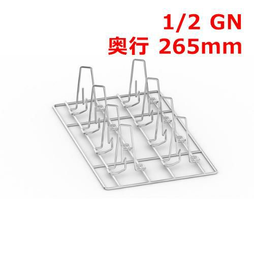 ラショナル チキングリッド スパイク付 1/2GN 4ピース