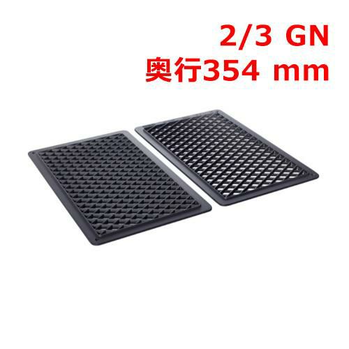 ラショナル クロス・ストライプ焼き目グリル 2/3 GN