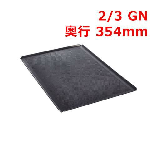 ラショナル 穴あきベーキングトレイ 2/3GN