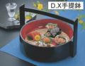 盛器 D.X手提鉢 黒内朱 本体