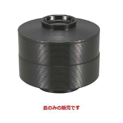 弁当箱 5寸大内重黒内朱(蓋のみ)