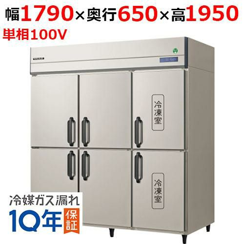 プキフクシマガリレイ業務用冷凍冷蔵庫ARN-081PM単相100V 楽天市場】GRN-081PX1【フクシマガリレイ】ノンフロン縦型冷凍
