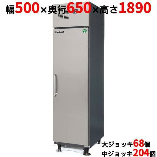 フクシマ/Fukushima☆ジョッキクーラー☆MJS-050DCSG5☆ジョッキ冷蔵庫