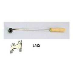 SA焼印ゴテ 十二支 いぬ