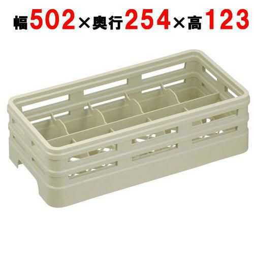 H10-101-T グラスラック ハーフサイズ 10仕切 幅502×奥行254×高さ123