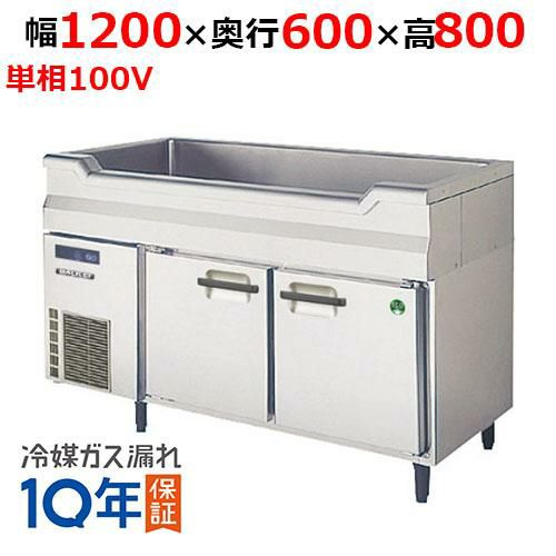 LNC-120RX-SC フクシマガリレイ 舟形シンク付コールドテーブル冷蔵庫 