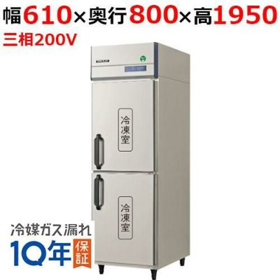 フクシマガリレイ　縦型冷凍冷蔵庫　三相２００V　飲食店　ARD-182PMD ☆フクシマ 縦型6ドア冷凍庫 センターフリー W1790xD800xH2000