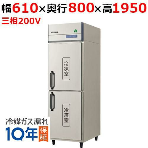【2021年製】フクシマGRD-062FM 単相100V冷凍庫 GRD-062FDX フクシマガリレイ タテ型冷凍庫｜テンポスドットコム