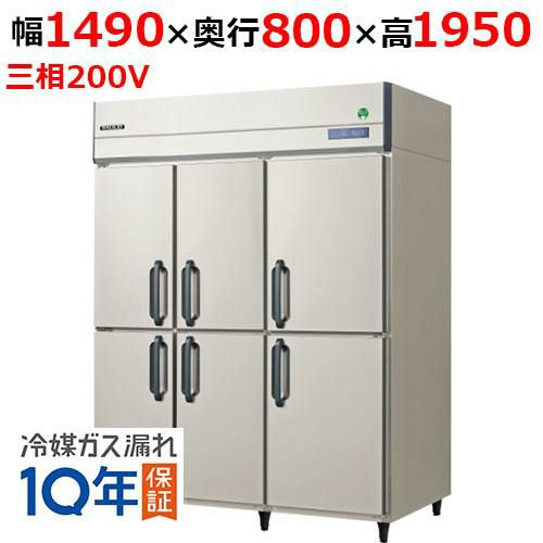 GRD-1560RDX(旧：GRD-1560RMD) 【フクシマガリレイ】ノンフロン縦型冷蔵庫 幅1490×奥行800×高さ1950