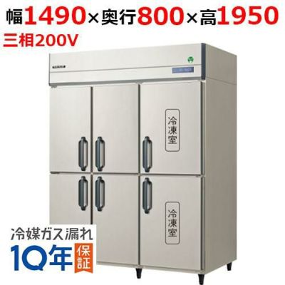 GRD-1562PDX フクシマガリレイ タテ型冷凍冷蔵庫｜テンポスドットコム
