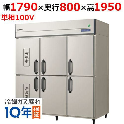 GRD-182PX1-L フクシマガリレイ タテ型冷凍冷蔵庫｜テンポス