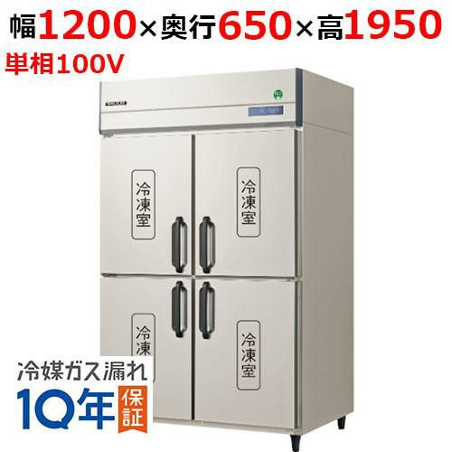 2021年製11月製造 フクシマガリレイ GRD-062FM 単相100V冷凍庫 GRD-062FX(旧：GRD-062FM) 【フクシマガリレイ】ノンフロン縦型
