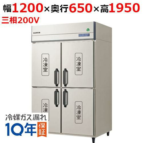 GRN-124FDX(旧：GRN-124FMD) 【フクシマガリレイ】ノンフロン縦型冷凍庫 幅1200×奥行650×高さ1950 三相200V