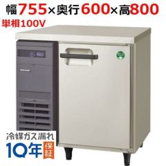 SUR-G641A 【パナソニック】冷蔵コールドテーブル 幅600×奥行450×高さ800mm 単相100V【業務用/新品】【送料無料】 | 900mm 幅以下冷蔵 | 業務用厨房機器・調理道具・家具・食器の通販・買い取りサイト テンポスドットコム