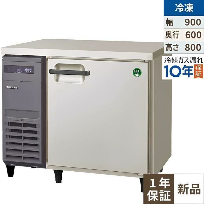 LRC-091FX(旧：LRC-091FM) 【フクシマガリレイ】ノンフロン横型インバーター冷凍庫 幅900×奥行600×高さ800
