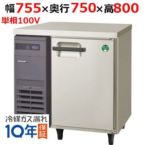 [10ヶ月たげ使用した] 冷蔵コールドテーブル LRC-120RM-F 10ヶ月たげ使用した] 冷蔵コールドテーブル LRC-120RM-F