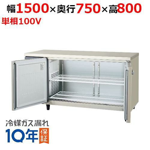 LRW-150RX-F フクシマガリレイ ヨコ型インバーター冷蔵庫・センター 