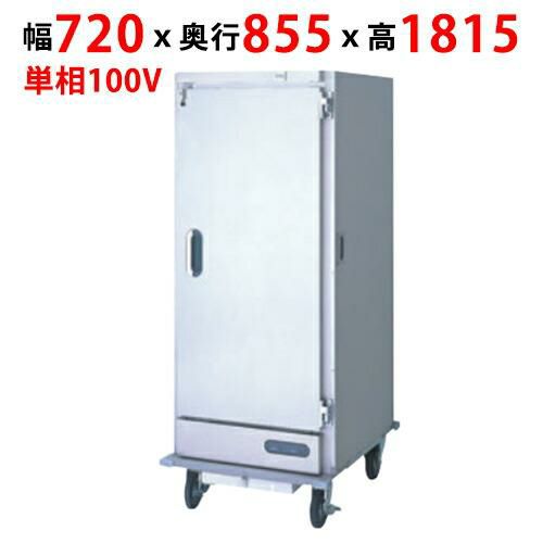 【フクシマガリレイ】配膳用フレッシュキャリー(1枚扉仕様) FCM-731RS6-T 幅720×奥行855×高さ1815