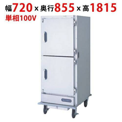 【フクシマガリレイ】配膳用フレッシュキャリー(2枚扉仕様) FCM-732RS6 幅720×奥行855×高さ1815