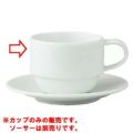 グラマシー スタックコーヒーカップ