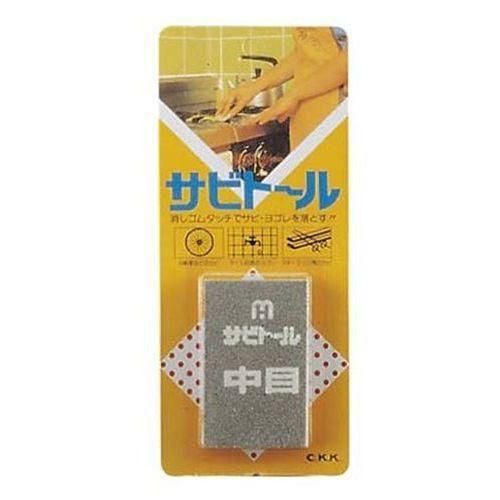 さび取り 中目 サビトール