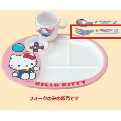 子供食器 ハローキティーピンクフォーク 