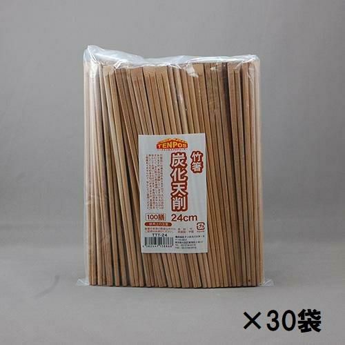 TB 竹箸炭化天削 24cm 100膳×30袋
