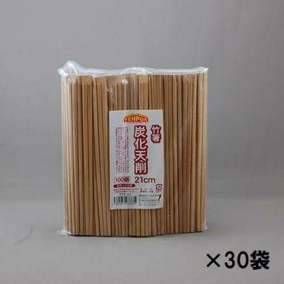 TB 竹箸炭化天削 21cm 100膳×30