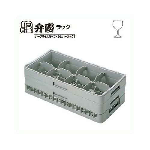 HS-8-195 BK グラスラック ハーフサイズ(ステム用)幅250×奥行500×高さ225