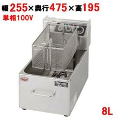 TBEF-7 テンポスオリジナル TB 卓上電気フライヤー 7L 幅270×奥行380×高さ330 【業務用/新品】【送料無料】 | 卓上型電気 フライヤー | 業務用厨房機器・調理道具・家具・食器の通販・買い取りサイト テンポスドットコム