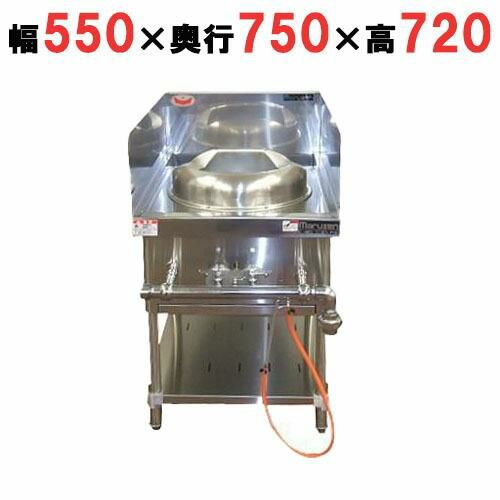 業務用マルゼン 外管式ハイカロリー中華一口レンジ MRS-111C 16年製中古