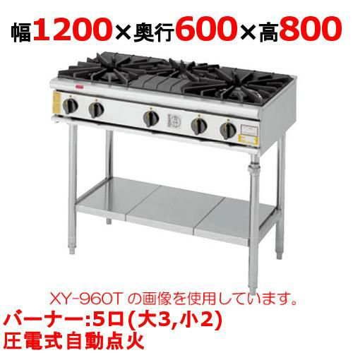 業務用/新品】【コメットカトウ】ガステーブル 5口 XY-12605T 幅1200
