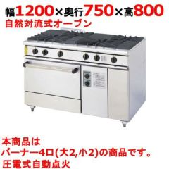nn(プロフィール必読) コメットカトウ 3口ガスレンジ 都市ガス用 nn(プロフィール必読) コメットカトウ 3口ガスレンジ 都市ガス用