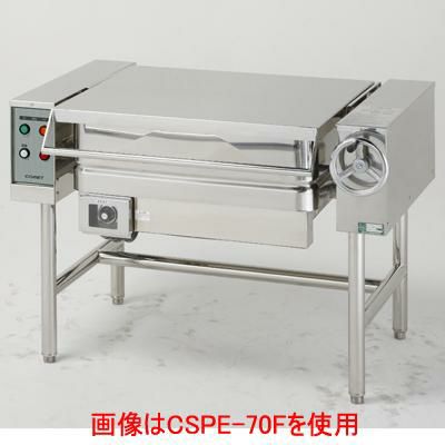 【コメットカトウ】ティルティングパン 電気式 CSPE-70FW 幅1300×奥行910×高さ(880)mm
