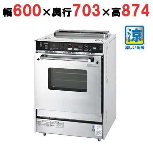 業務用/新品】【リンナイ】ガス高速オーブン中型 RCK-20BS4 幅600×奥行 