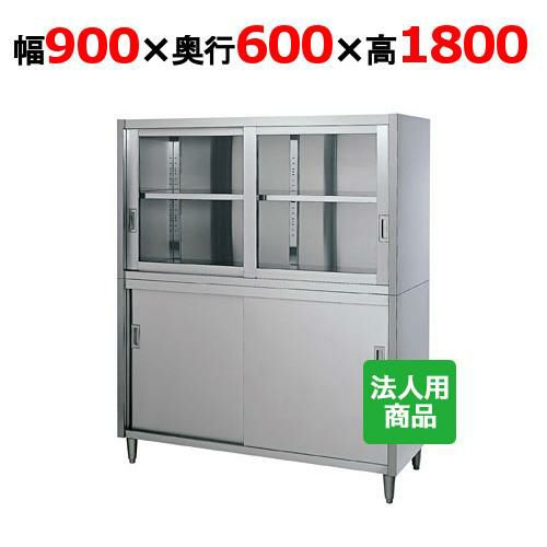 【シンコー】食器棚 上ガラス戸 CG-9060 幅900×奥行600×高さ1800(mm)
