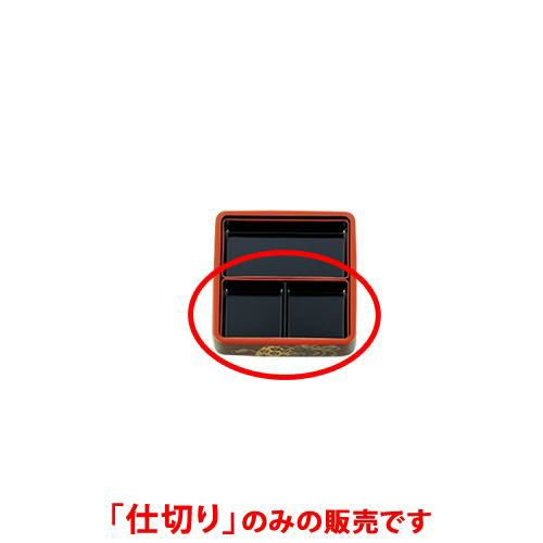 寿司桶 2枚仕切(仕切有)黒天朱