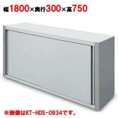 業務用/新品】【シンコー】吊戸棚 幅1200×奥行350×高さ750 [H75