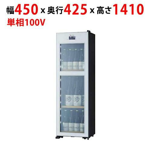 【サンデン】日本酒セラー 85L OSK20-W幅450×奥行425×高さ1,410mm 単相100V