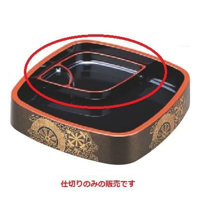 寿司桶 角D.X9寸・角尺0寸・角尺1寸用仕切