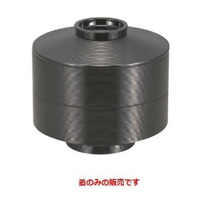 弁当箱 5.5寸大内重黒内朱(蓋のみ)